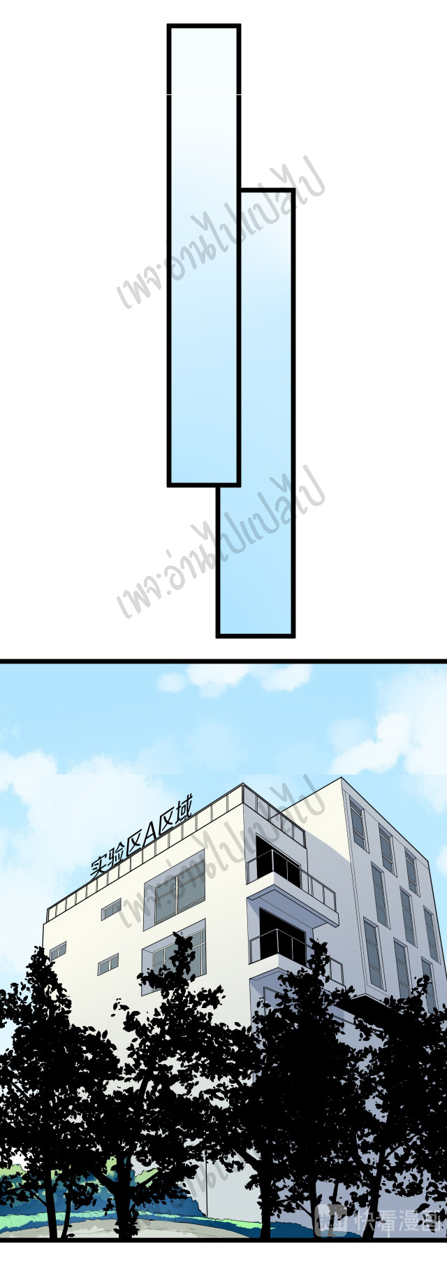 Sanjie Taobao Store ระบบร้านค้าเทพเจ้า ตอนที่ 163 หน้า 13