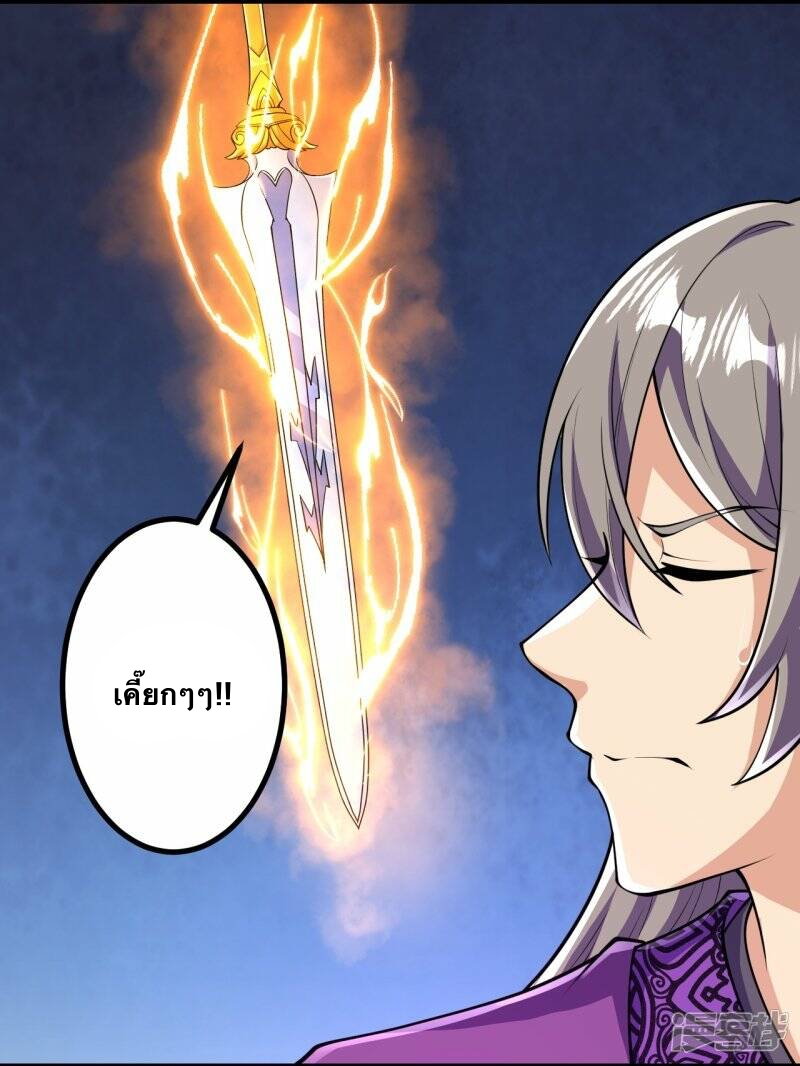 บรรพบุรุษผู้ขัดเกลากายา (ทันจีน) ตอนที่ 64 หน้า 8