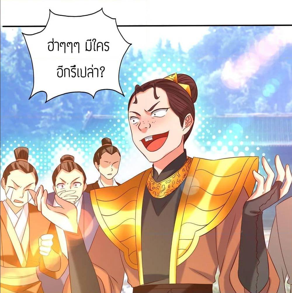 Reversal of God King ตอนที่ 29 หน้า 53