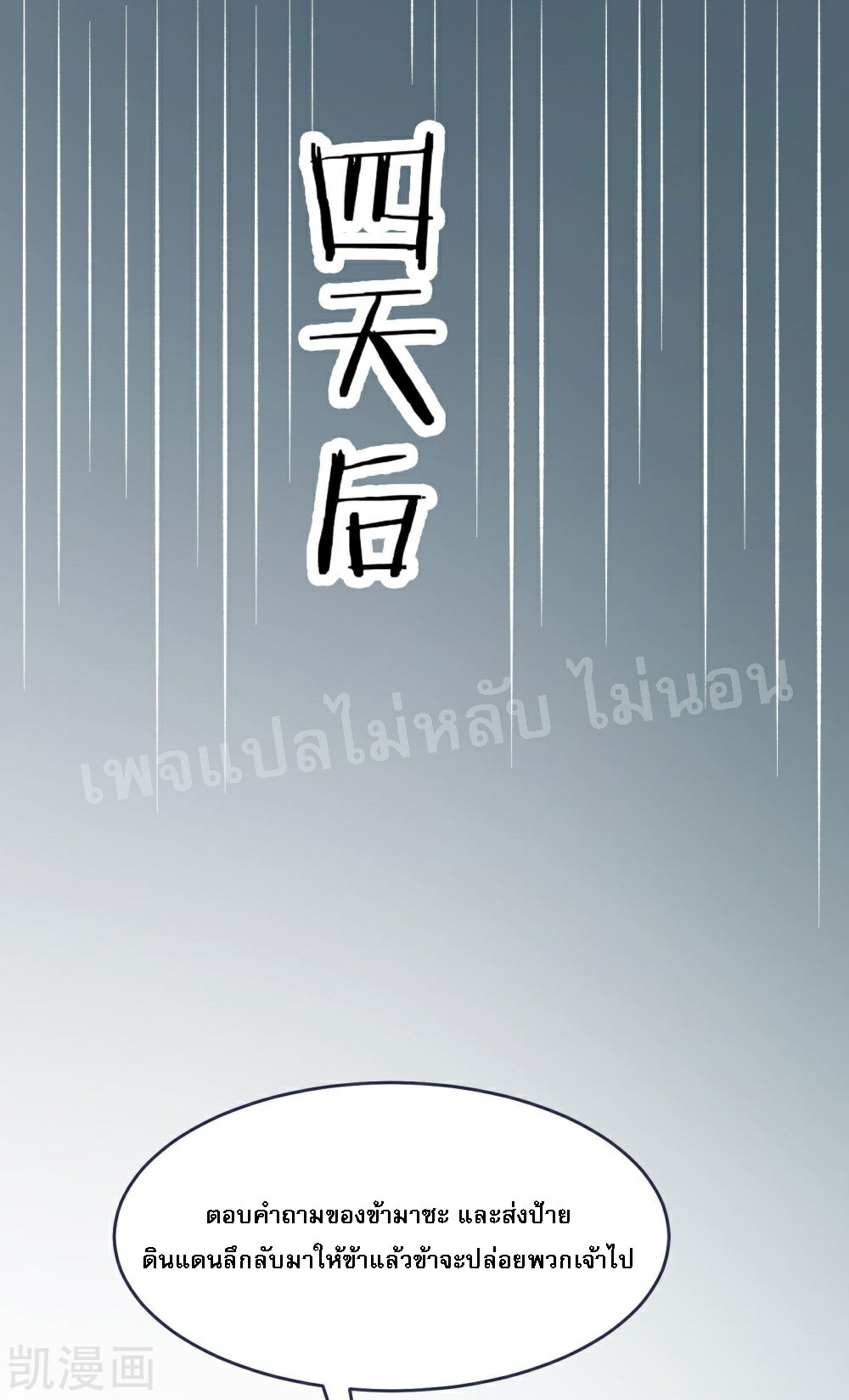 ฮาเร็มของข้ามีแต่ลูกศิษย์หญิงทั้งนั้น ตอนที่ 24 หน้า 29