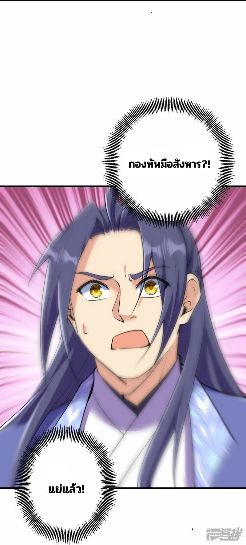 บรรพบุรุษผู้ขัดเกลากายา (ทันจีน) ตอนที่ 193 หน้า 10