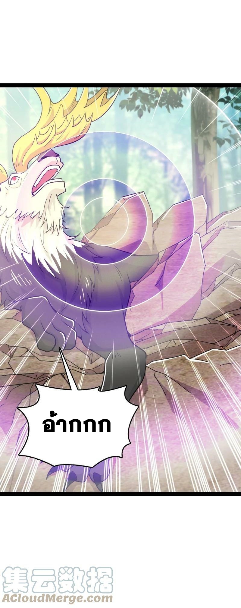 ชีวิตอันสันโดษของจักพรรดิ์หลินเกอ ตอนที่ 180 หน้า 40