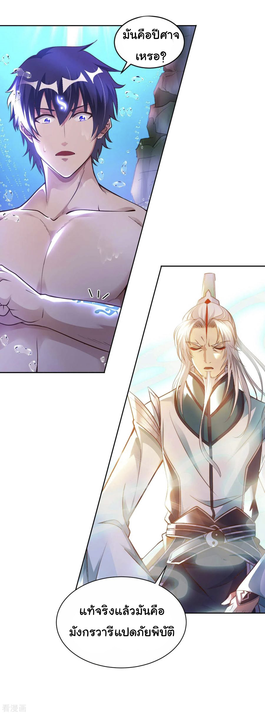 อาจารย์ของผม โคตรจะเทพ (My Master Is A God Of Cultivators) จบ ตอนที่ 27 หน้า 19