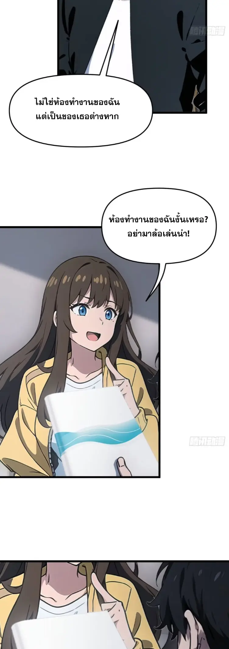 [ชนจีน]หลังถูกเลิกจ้าง ก็ได้ระบบพันล้าน ฉันจะอัพเกรด!!! ตอนที่ 16 หน้า 8