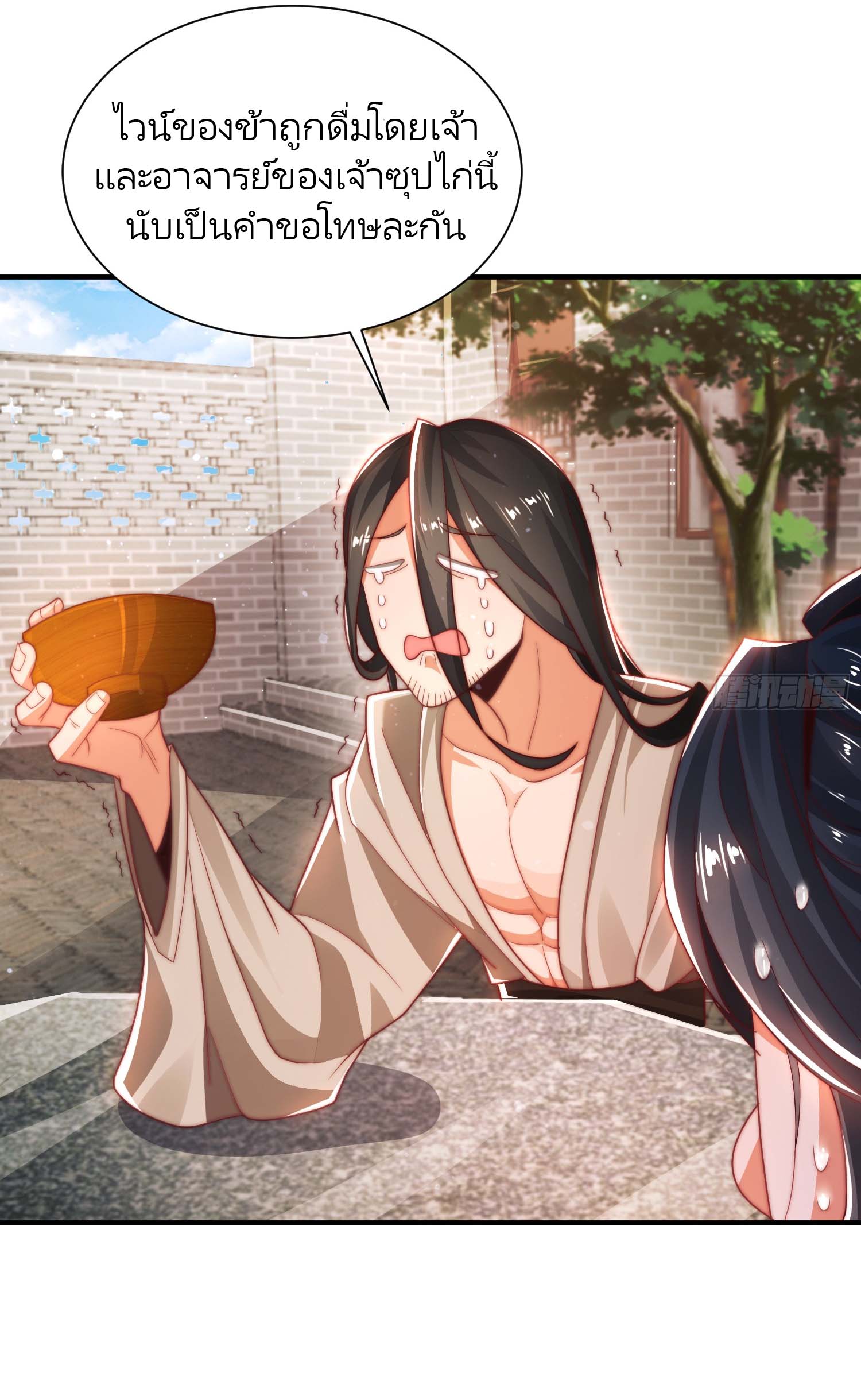 ลูกศิษย์จะฆ่าผม ตอนที่ 4 หน้า 32