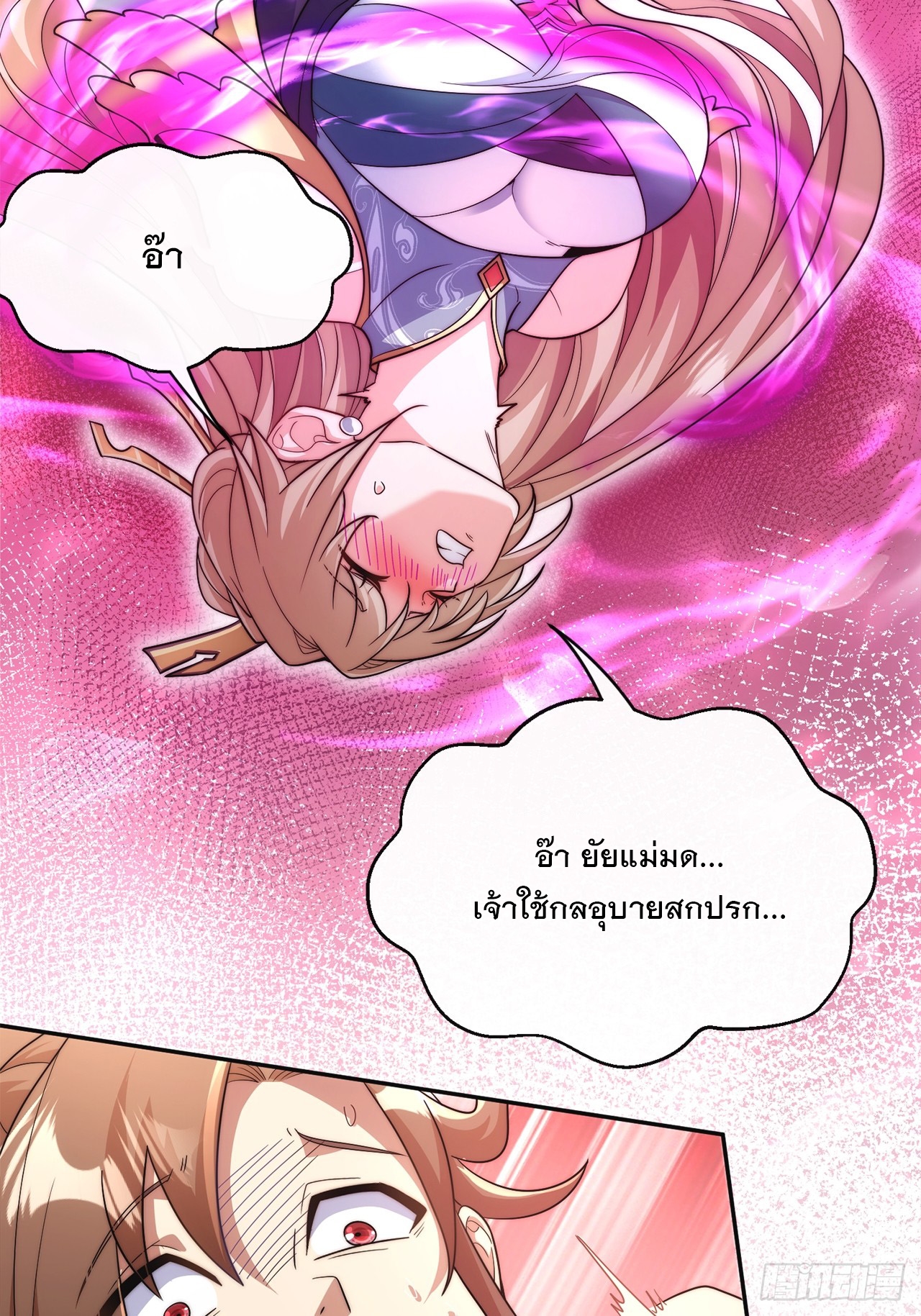 ระบบความแค้นของข้าX2 ตอนที่ 6 หน้า 17