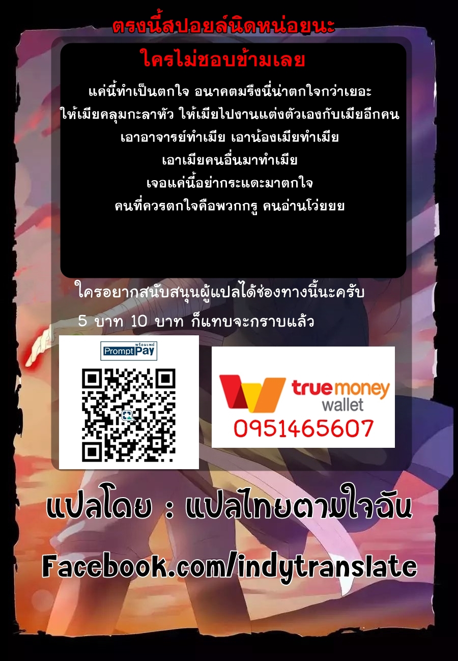 Against the Gods - อสูรพลิกฟ้า ตอนที่ 9 หน้า 16