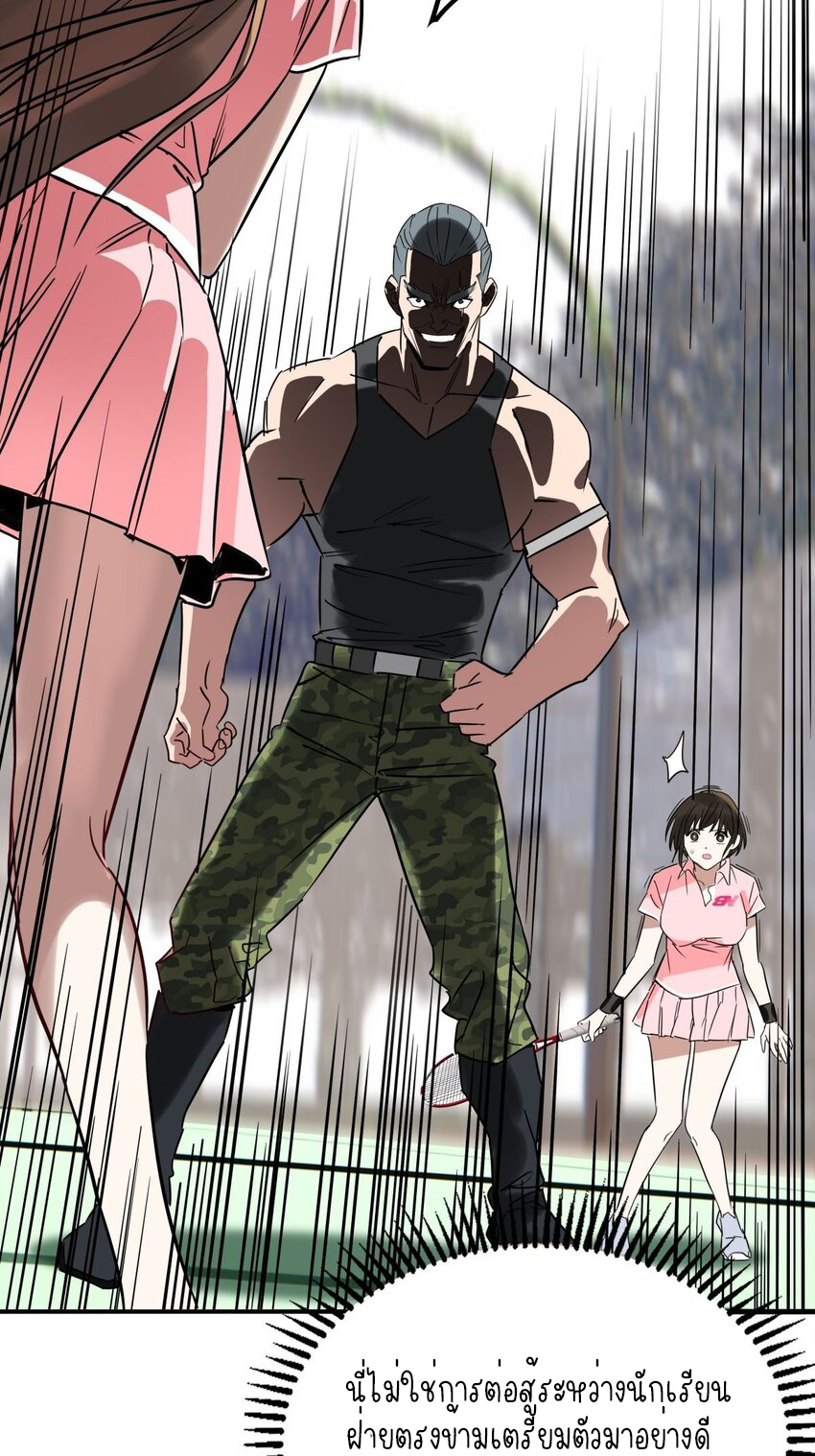 I Have a Hall of Heroic Souls ตอนที่ 12 หน้า 61