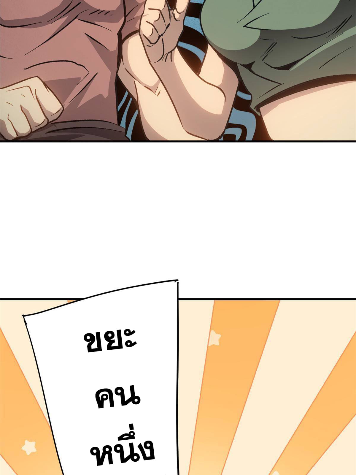 สายลับคนแรกในประวัติศาสตร์ ตอนที่ 9 หน้า 30