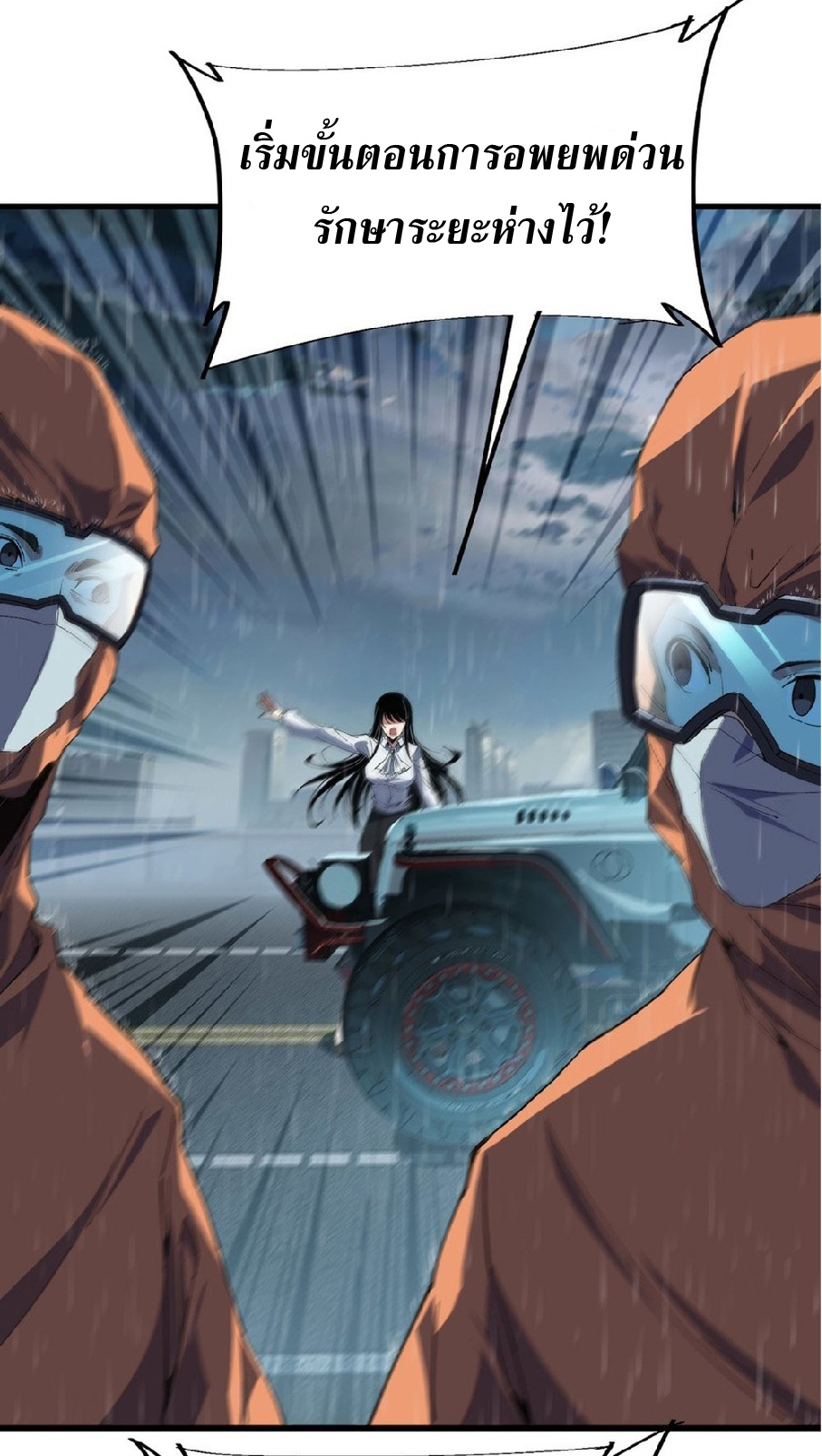 การวิวัฒนาการจากปลาคาร์พสู่มังกร ตอนที่ 3 หน้า 30