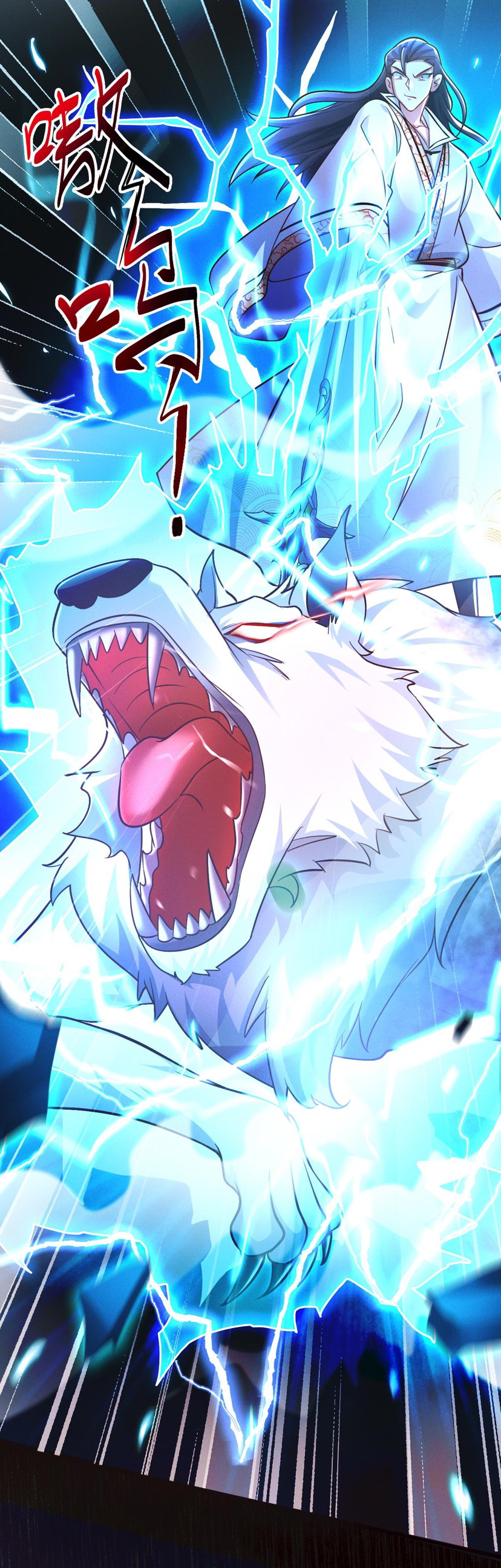 ข้ามีระบบที่สามารถอัญเชิญเทพและปีศาจได้ ตอนที่ 24 หน้า 3