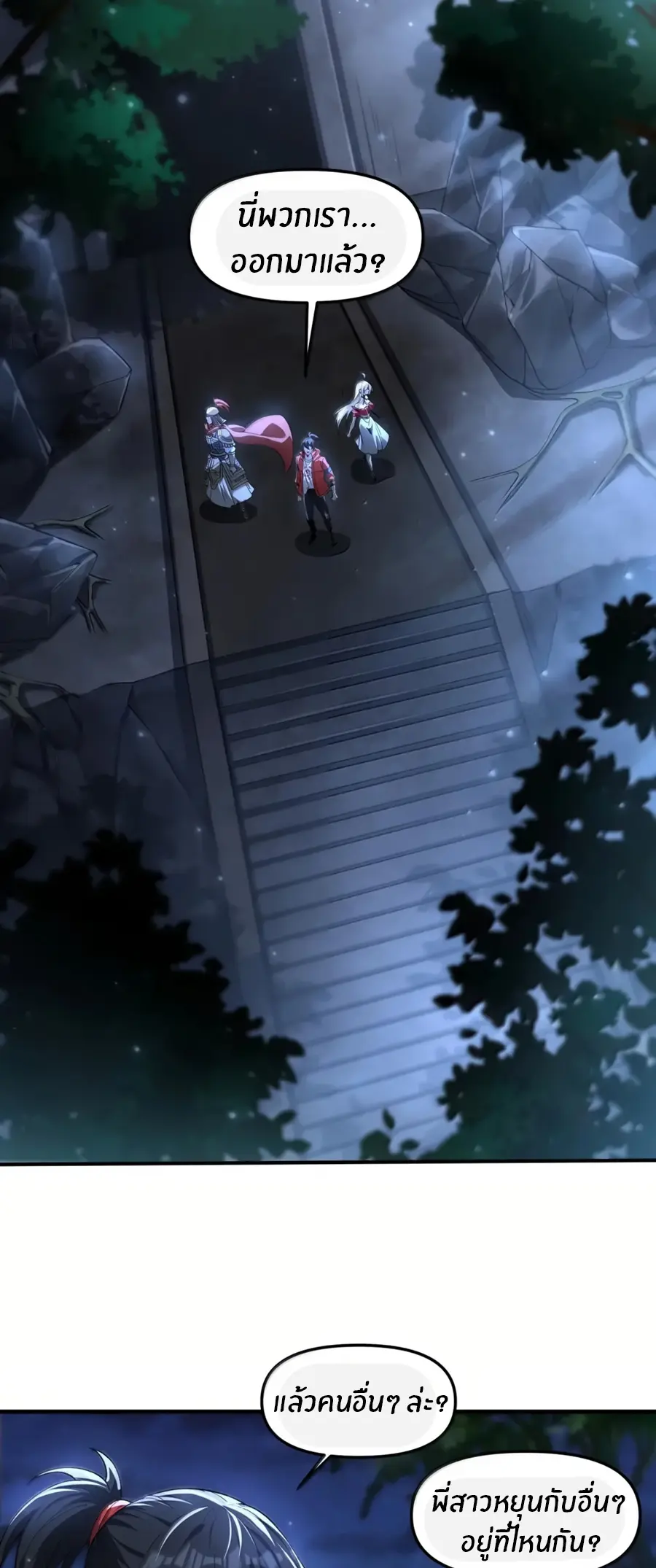 During the live broadcast, I proposed to the female ghost - she really agreed?! ตอนที่ 90 หน้า 34