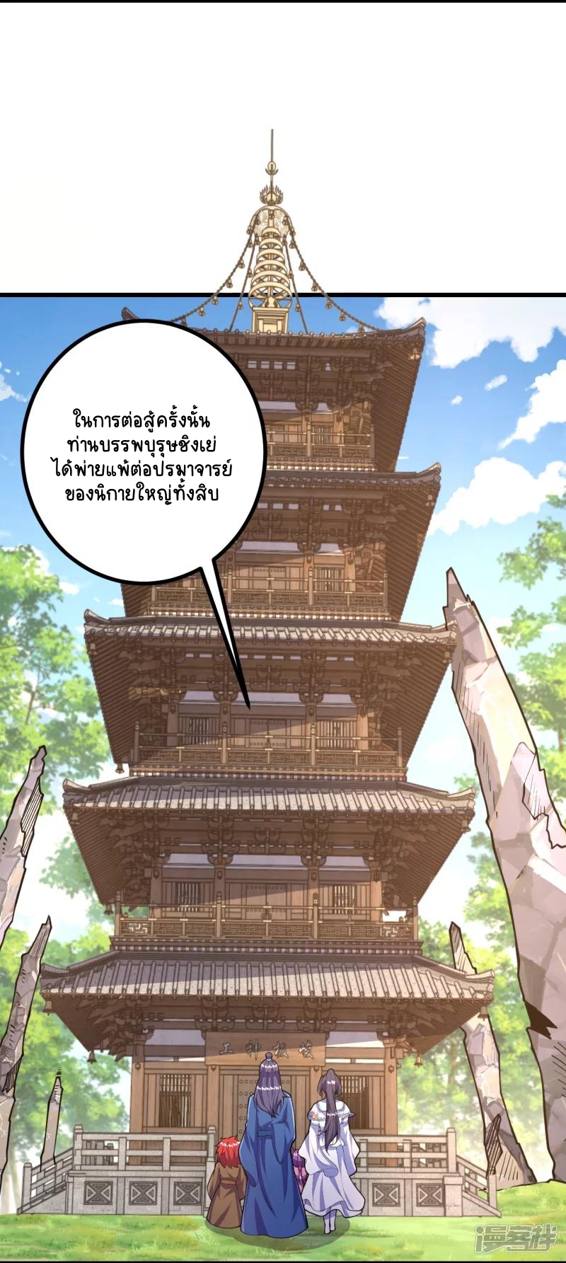 บรรพบุรุษผู้ขัดเกลากายา (ทันจีน) ตอนที่ 31 หน้า 13