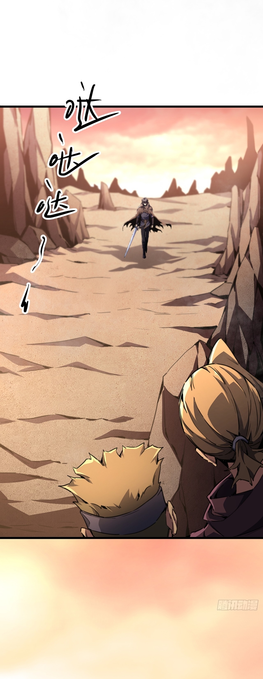 นักอัญเชิญ ในโลกกลายพันธุ์ ตอนที่ 3 หน้า 4