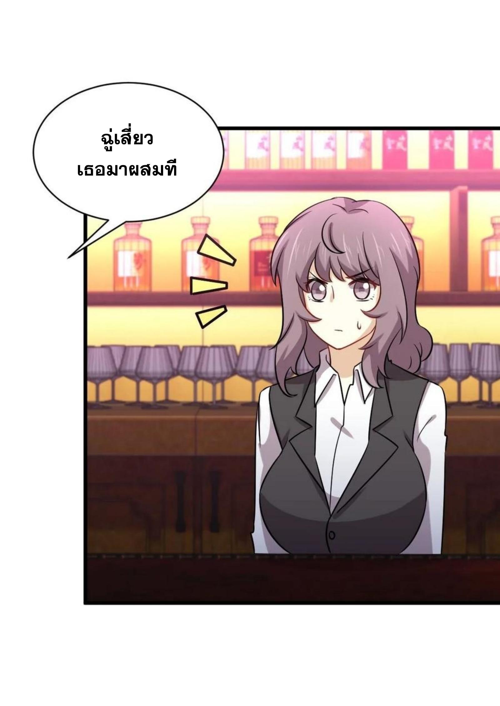 Immortal Swordsman in The Reverse World ข้าเซียนกระบี่ไม่เกาะสตรี ตอนที่ 141 หน้า 22