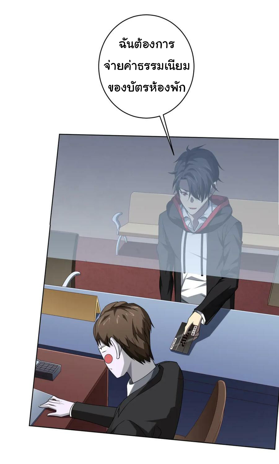 Start with trillions of coins ตอนที่ 16 หน้า 28