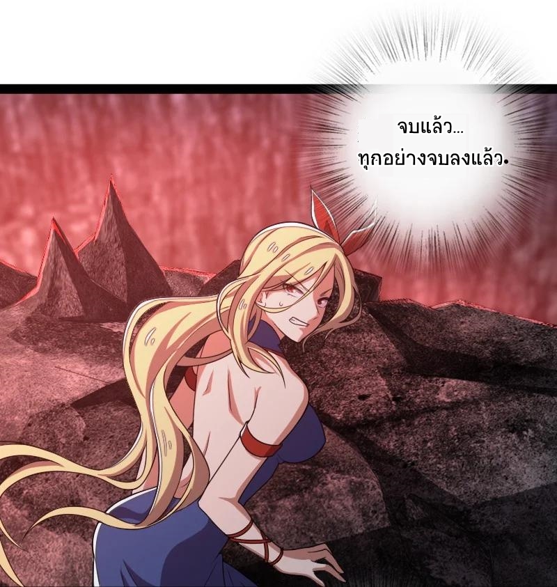 ชีวิตอันสันโดษของจักพรรดิ์หลินเกอ ตอนที่ 70 หน้า 3