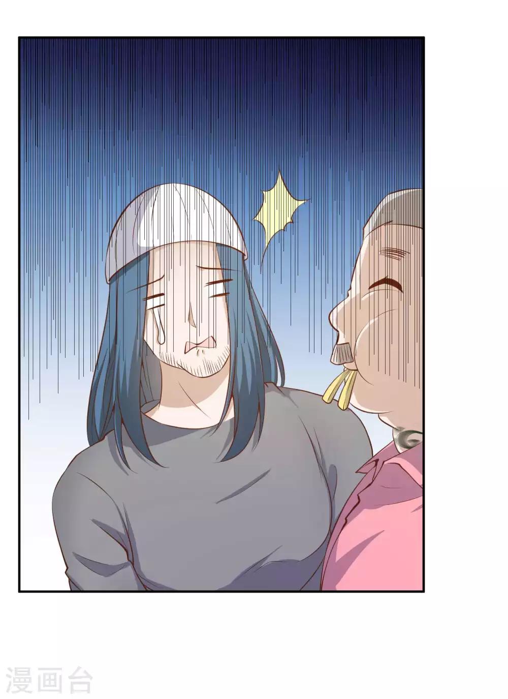 God Fisherman ตอนที่ 67 หน้า 9