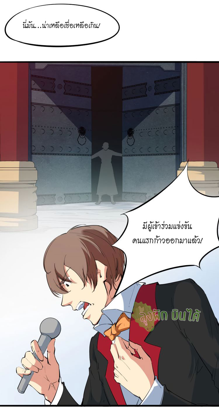 เลือดมังกร ตอนที่ 17 หน้า 44