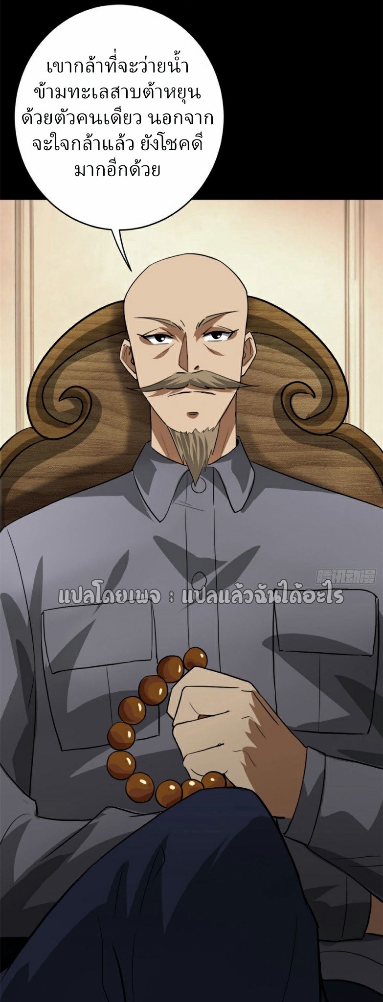 รูเล็ตเวิลด์ สุ่มไอเทมเอาชีวิตรอด ตอนที่ 167 หน้า 3