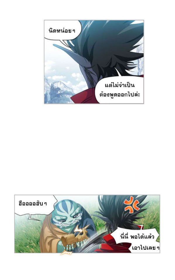 Douluo Dalu (ทันจีน) ตอนที่ 66 หน้า 18