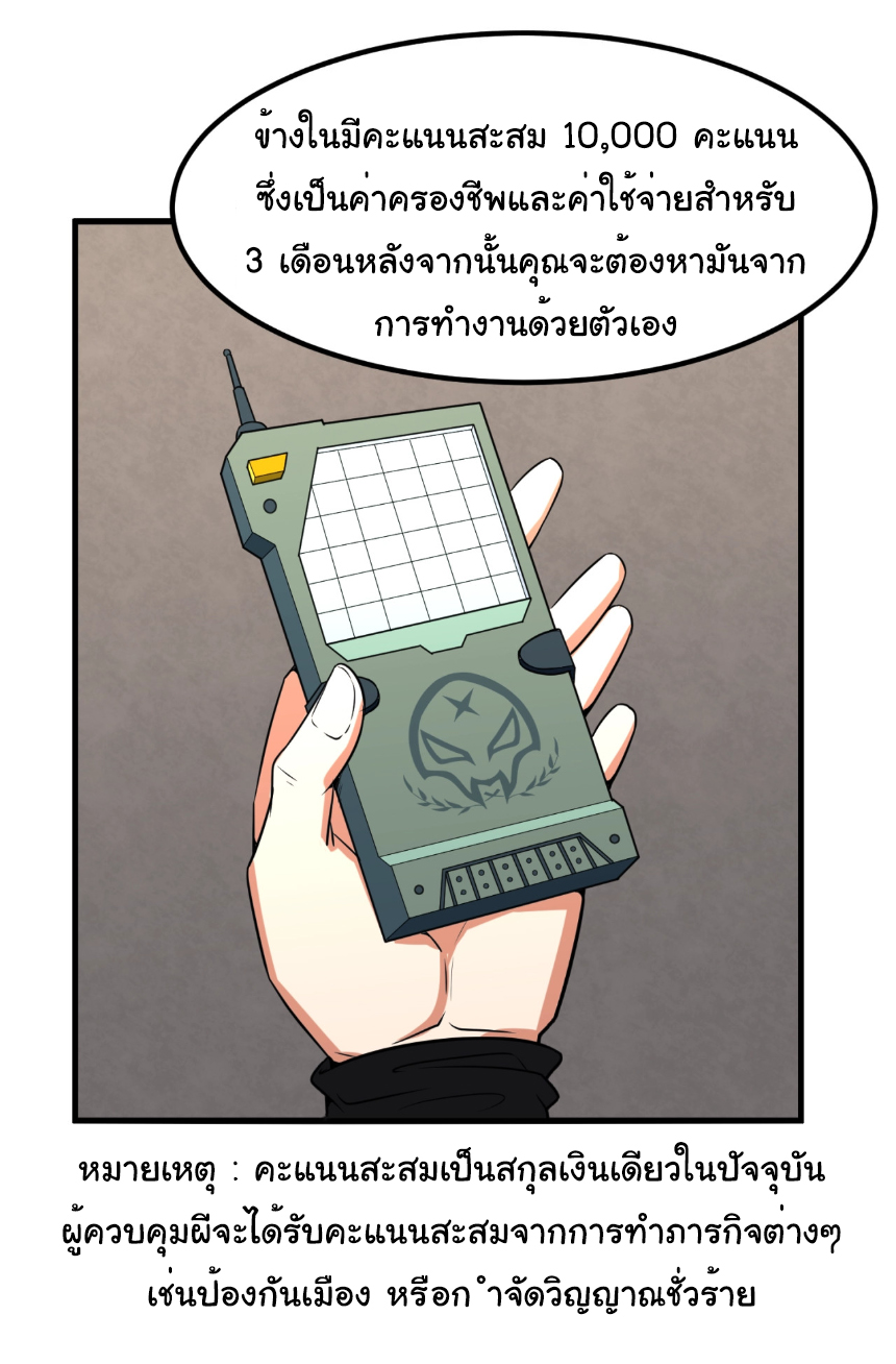 Junior Brother Demon Sovereign is too devoted ตอนที่ 103 หน้า 31