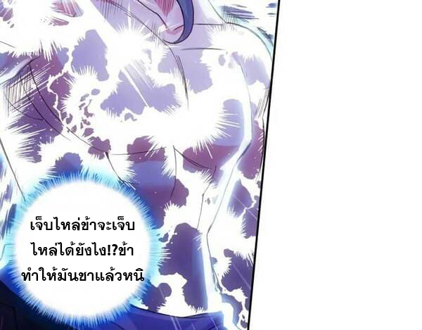 Heavenly jewel change ตอนที่ 4 หน้า 25