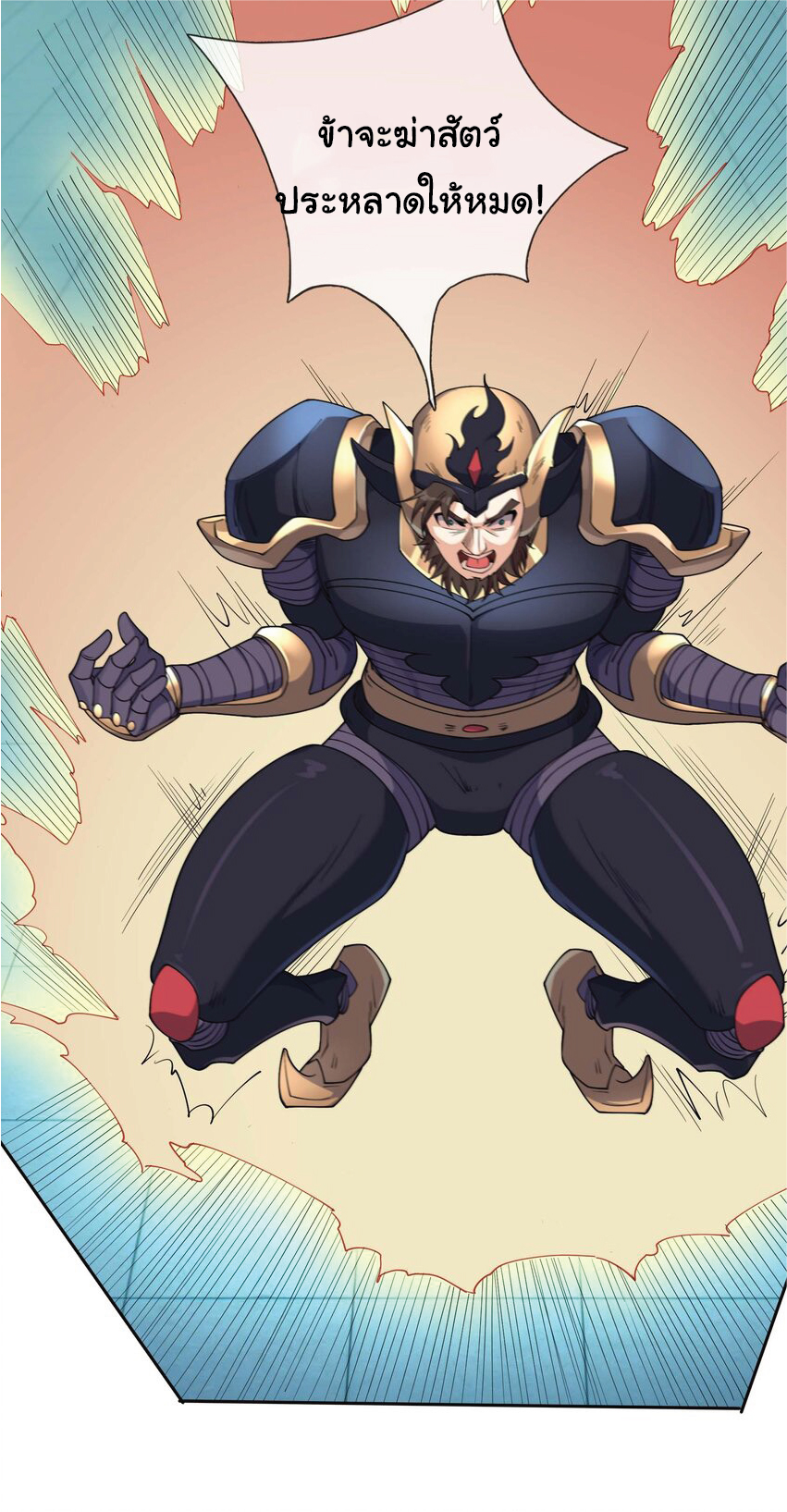 Being a Teacher is Invincible in World ตอนที่ 77 หน้า 24