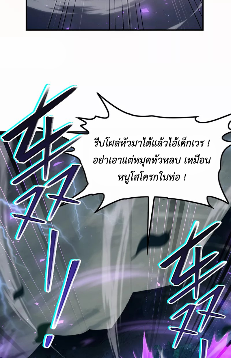 (จบ) Cultivate Immortality in The World of Superpowers (ปรมาจารย์ผู้ฝึกตนในโลกฮีโร่) ตอนที่ 43 หน้า 42