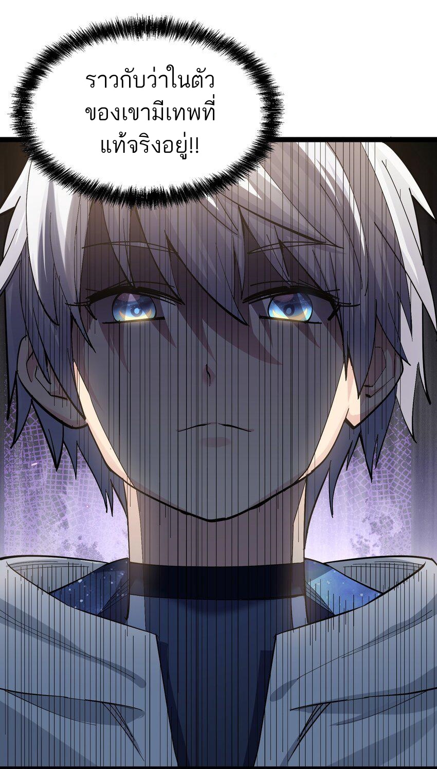 ใครๆต่างเรียกฉันว่าราชันแห่งจันทรา ตอนที่ 5 หน้า 44