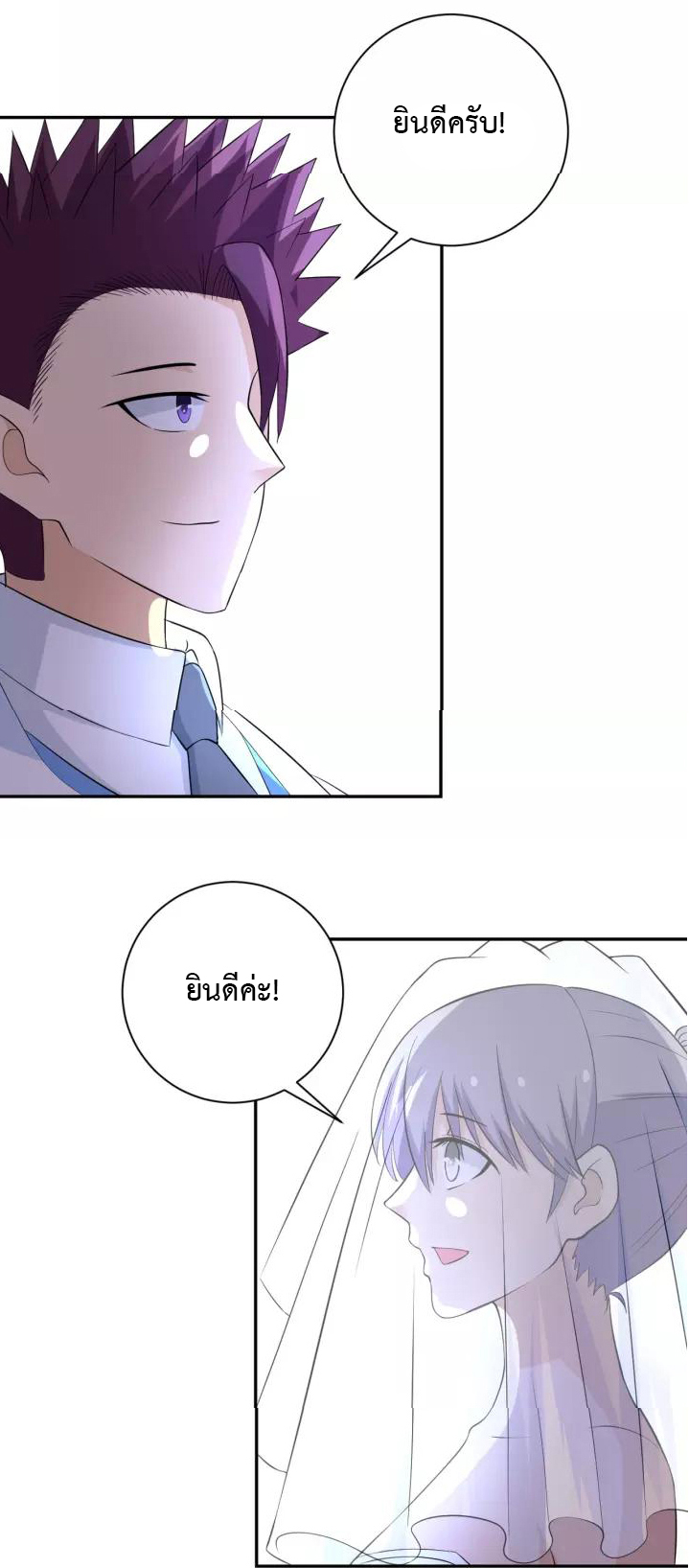 Apocalyptic Super System ตอนที่ 55 หน้า 30