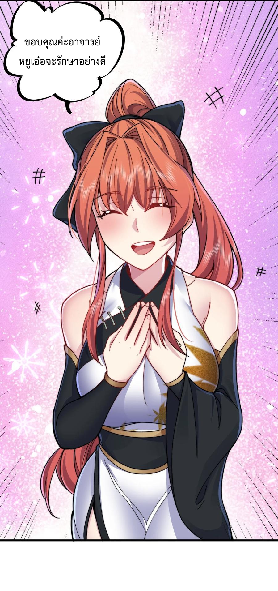 (ชนจีน) อาจารย์จอมวายร้ายกับลูกศิษย์ผู้อยู่ยงคงกระพัน ตอนที่ 96 หน้า 13