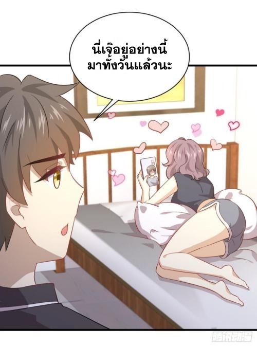 Immortal Swordsman in The Reverse World ข้าเซียนกระบี่ไม่เกาะสตรี ตอนที่ 91 หน้า 17