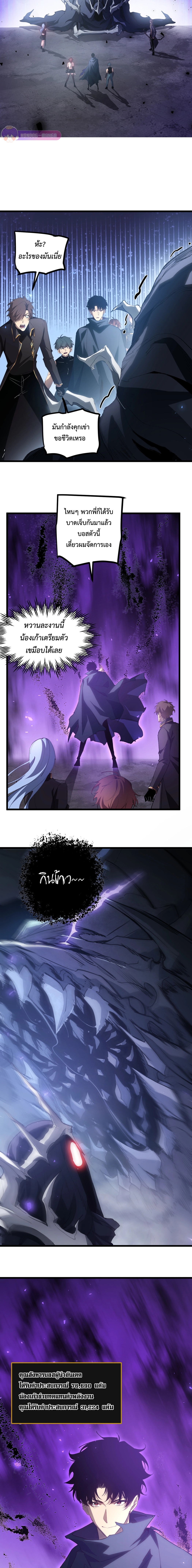 ราชาแมลงผู้เรียกภัยพิบัติจากธรรมชาติ ตอนที่ 15 หน้า 10