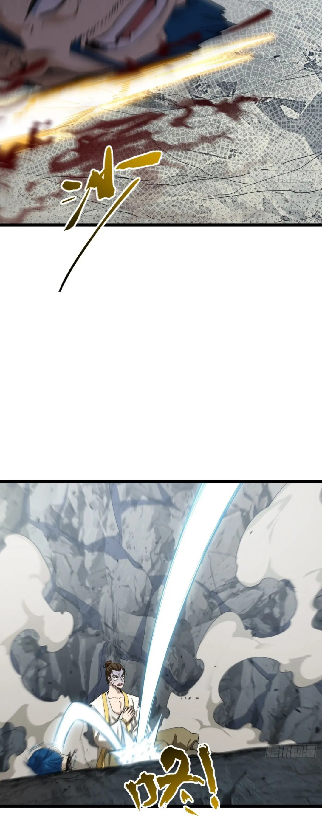 กำเนิดร่างเทวะบรรพกาล ตอนที่ 76 หน้า 37