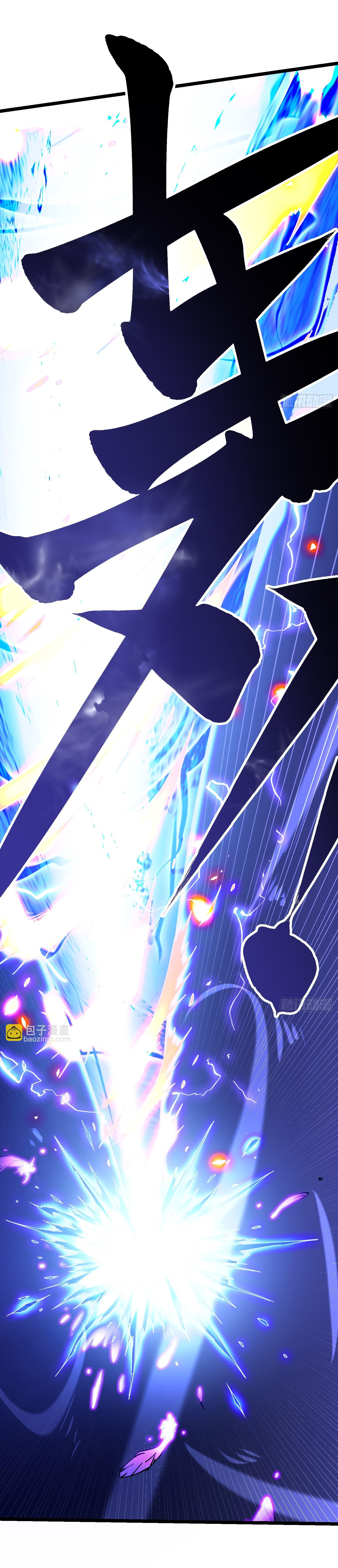ขอให้ข้าเป็นราชาเเห่งเหล่ามอนเตอร์ ( starting from awakening the king of monsters ) ตอนที่ 10 หน้า 11