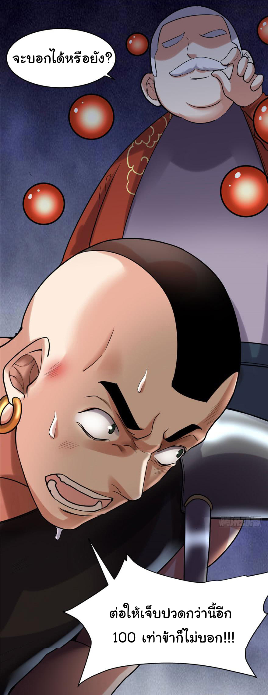 I might be a fake fairy ตอนที่ 46 หน้า 6