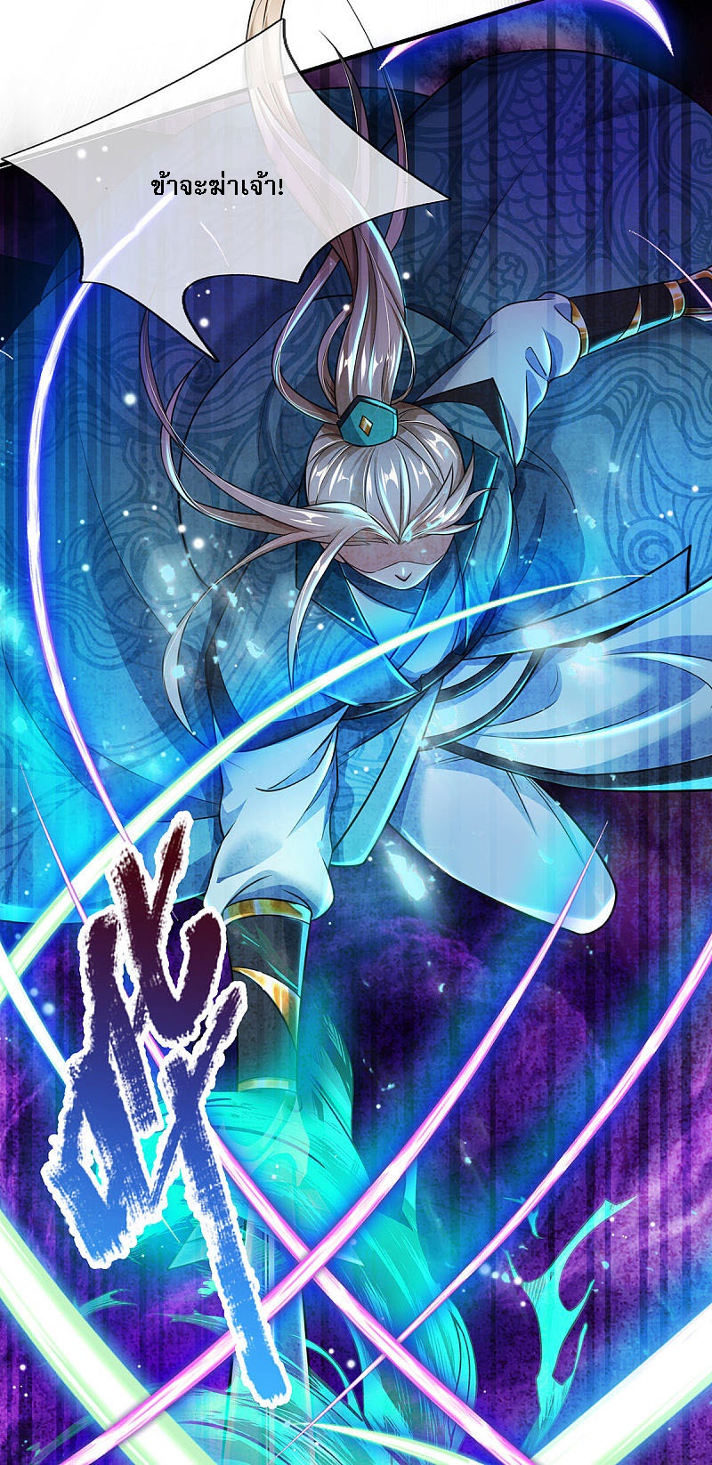 |.สุดยอดระบบเจ้าราชันย์ปีศาจ ตอนที่ 15 หน้า 28
