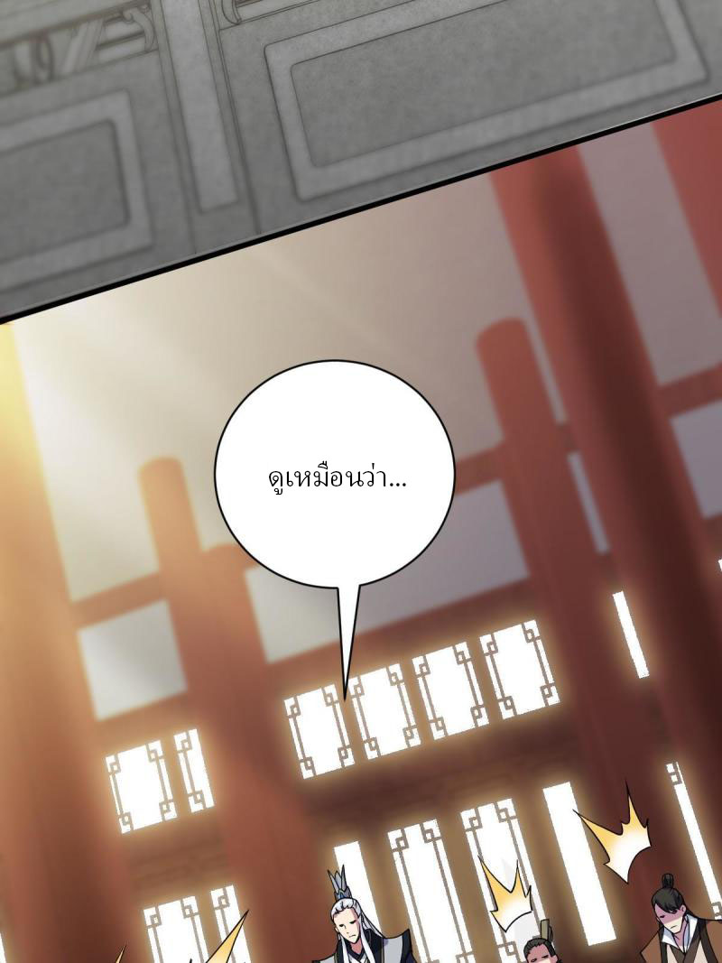 ข้ารอดพ้นจากทัณฑ์สวรรค์ 999 ครั้ง ตอนที่ 11 หน้า 21