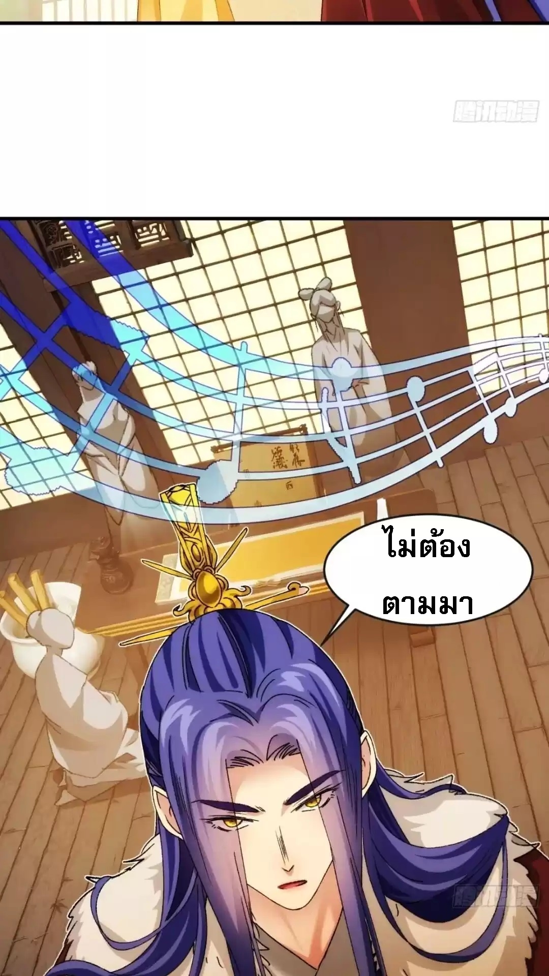 ข้าจะกำหนดชะตาตัวเอง ทันจีน ตอนที่ 179 หน้า 38