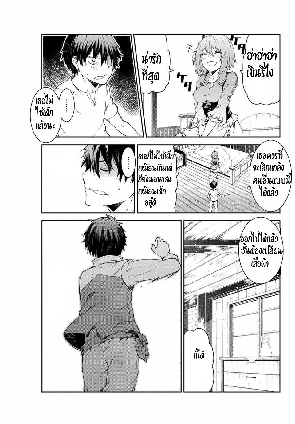 FUGUUSHOKU “KAJISHI” DAKEDO SAIKYOU DESU อาชีพสุดอ่อน(ช่างตีเหล็ก)แต่โคตรโกง ตอนที่ 1 หน้า 8