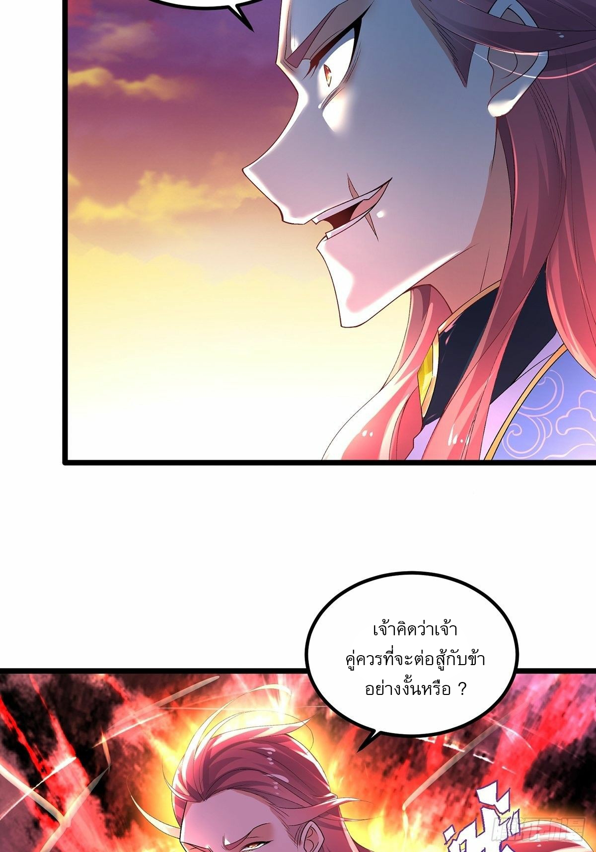 เทพกระบี่มรณะ (ชนจีน) ตอนที่ 17 หน้า 27