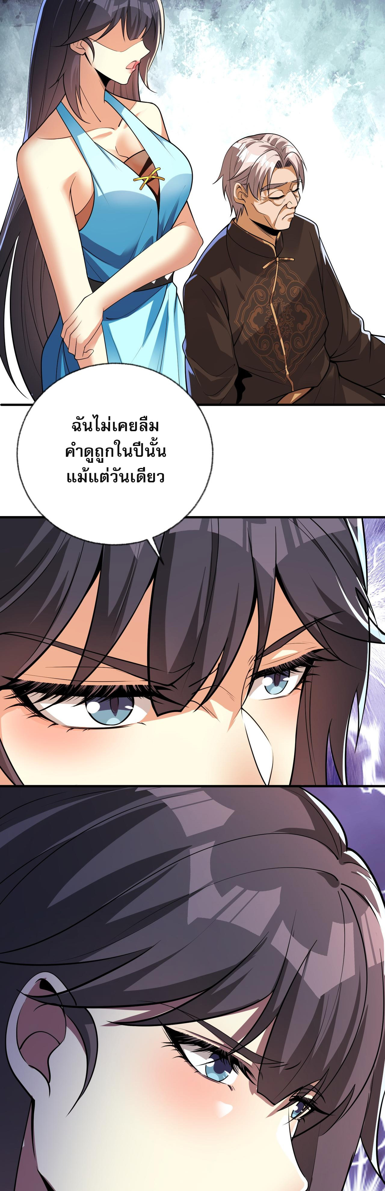 แฟนของผมทั้งสวยและรวยมาก ตอนที่ 12 หน้า 14