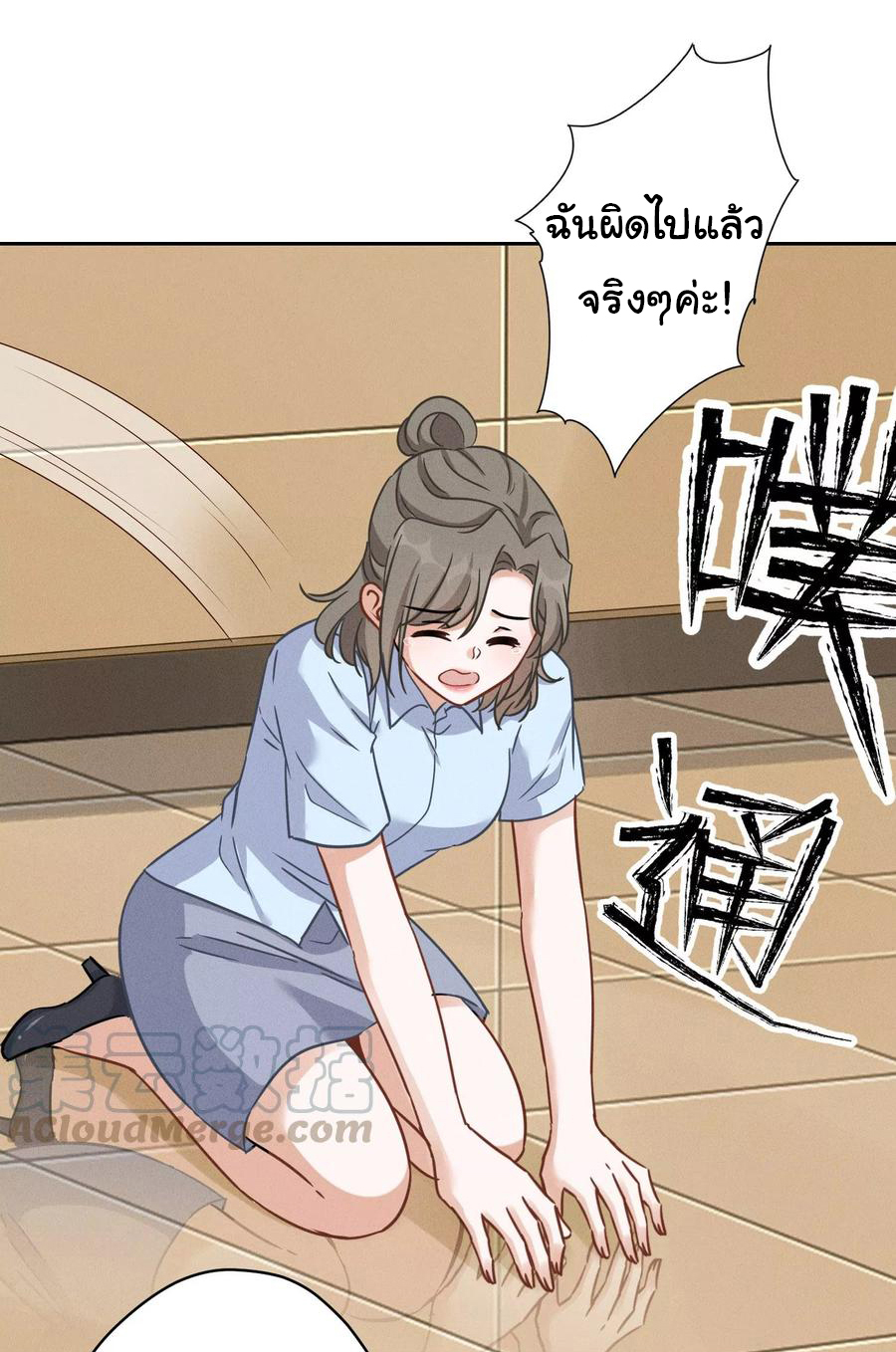 Lu Feng is the best son-in-law สุดยอดลูกเขย "ลู่เฟิง" ตอนที่ 144 หน้า 9