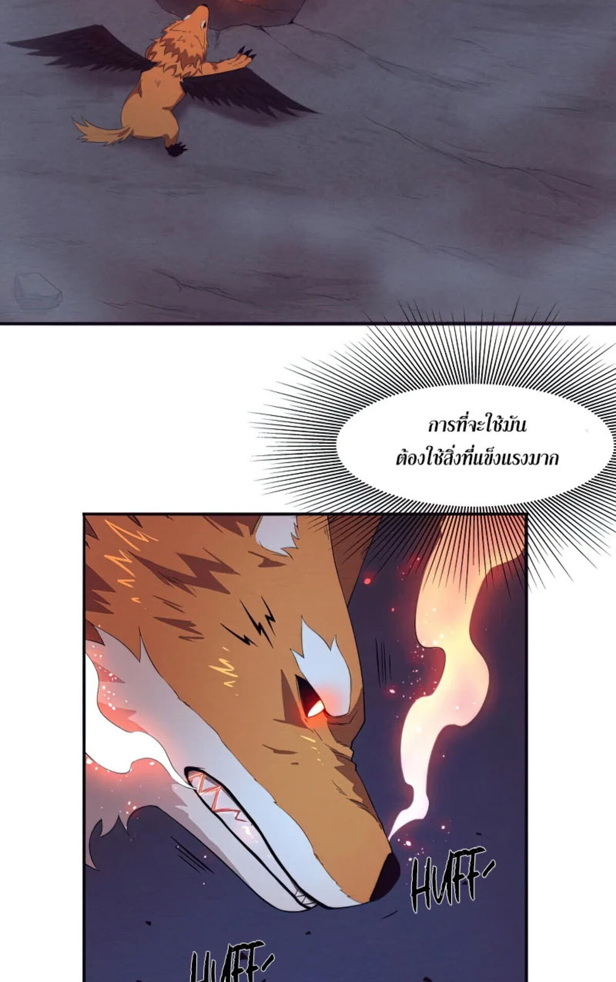 The Frenzy Of Evolution ตอนที่ 33 หน้า 64
