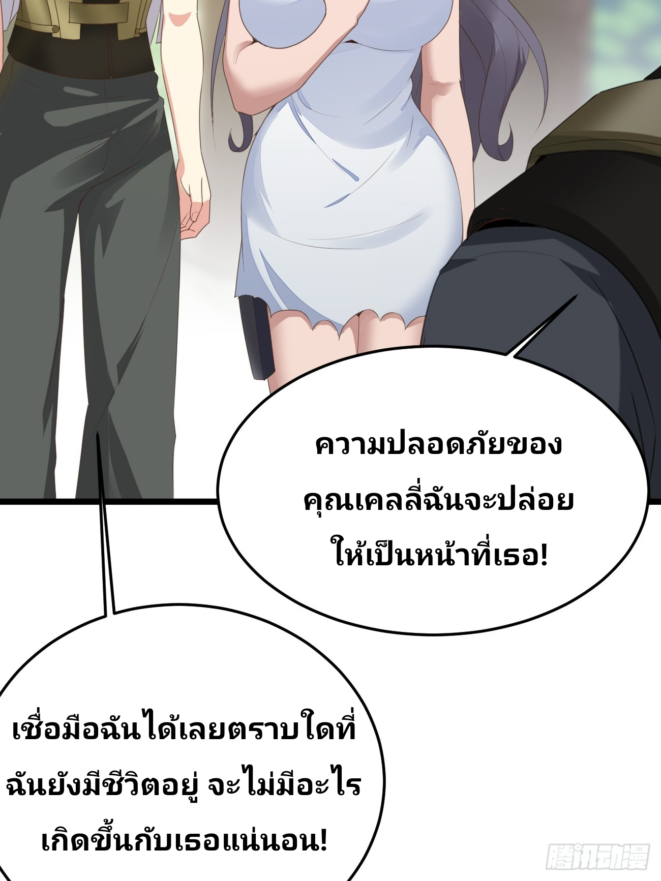 ฉันสุ่มตัวตนใหม่ทุกสัปดาห์ ตอนที่ 81 หน้า 49