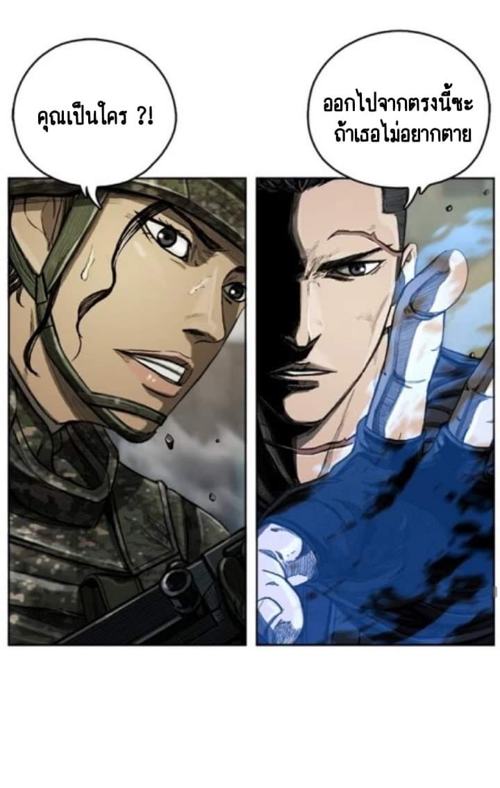 ข้าคือนักล่า ตอนที่ 7 หน้า 46