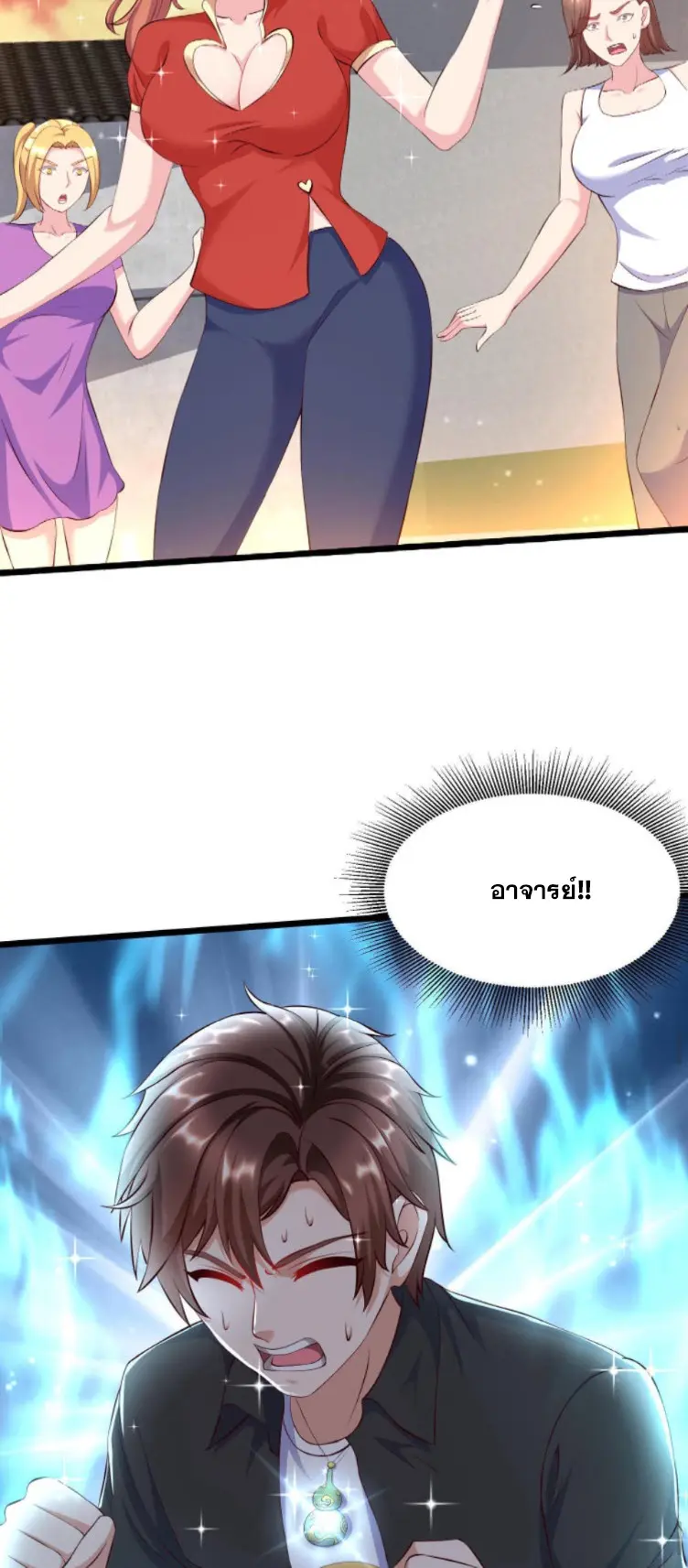 หมอเทพชนบท ตอนที่ 19 หน้า 11