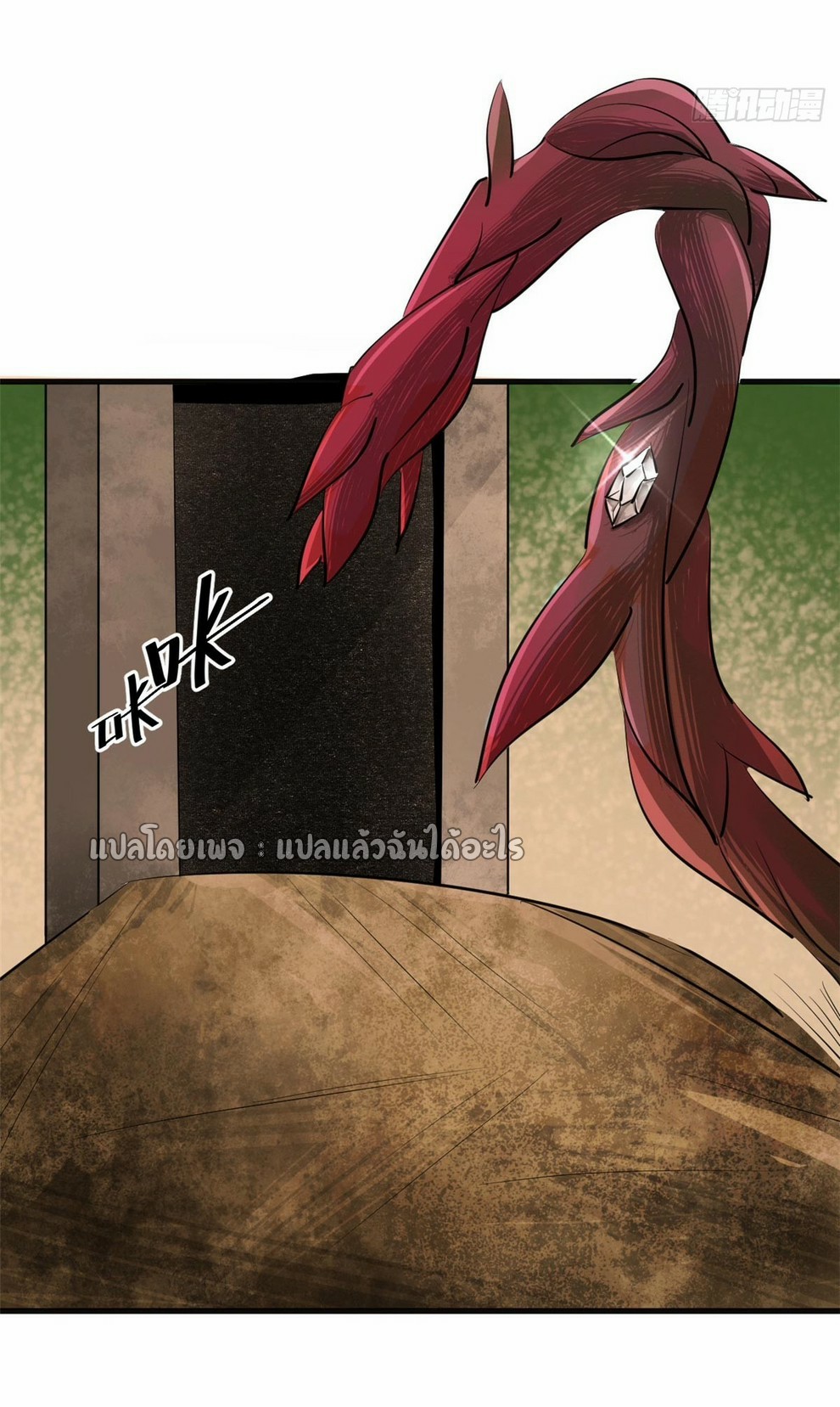 รูเล็ตเวิลด์ สุ่มไอเทมเอาชีวิตรอด ตอนที่ 129 หน้า 28