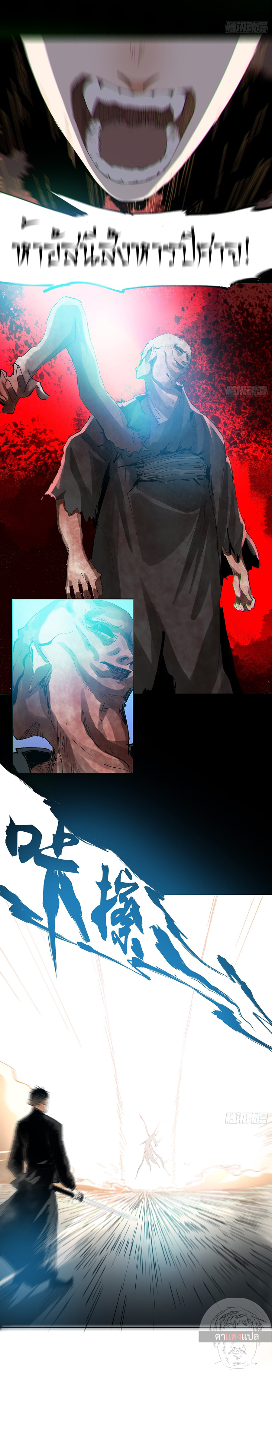 ปราชญ์ผู้ยิ่งใหญ่แห่งราชันย์กระดูกขาว ตอนที่ 53 หน้า 6